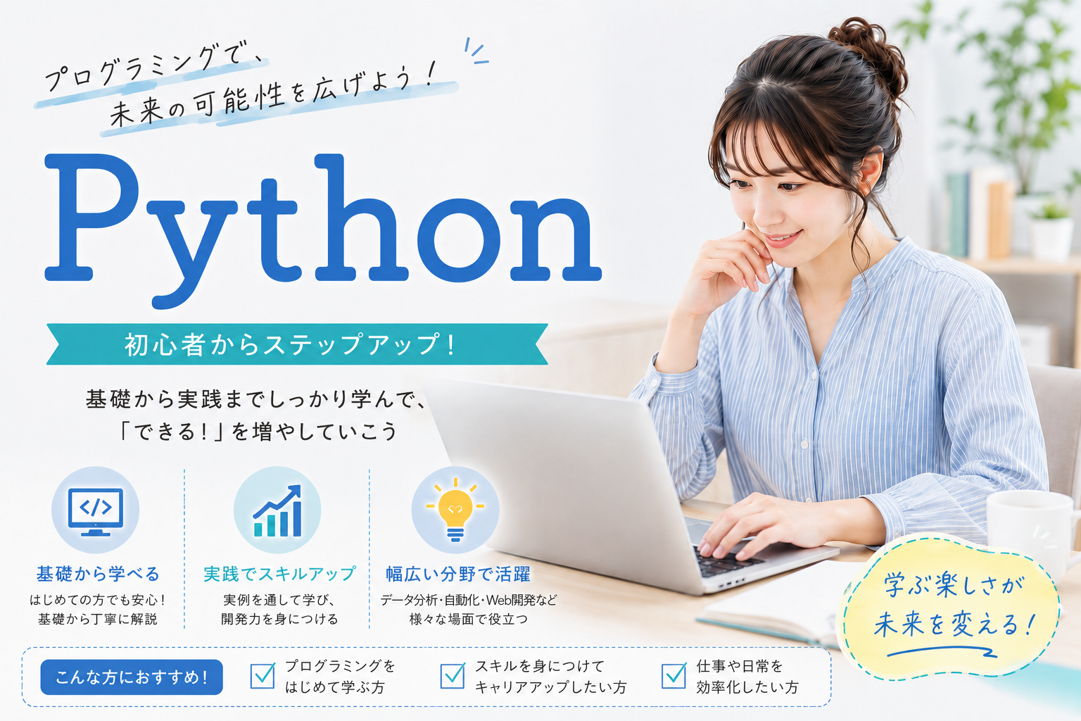Python基礎講座